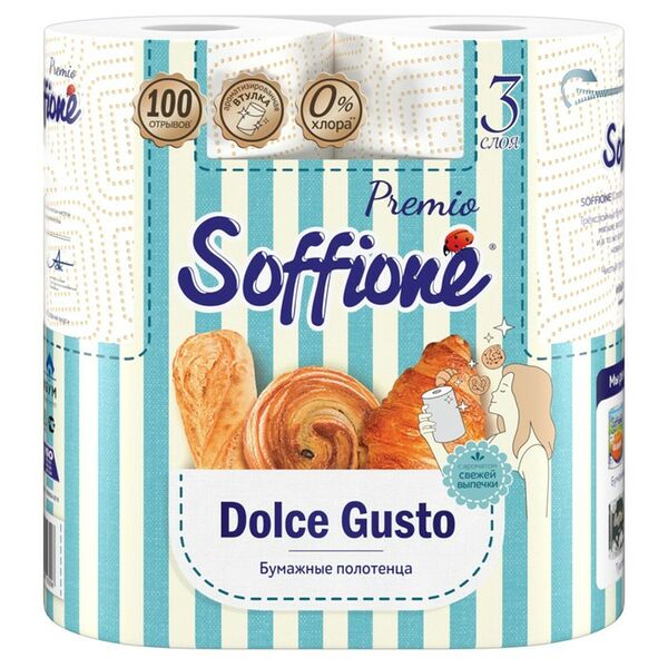 Бумажное полотенце SOFFIONE Premio Dolce Gusto 3-слоя, 2шт