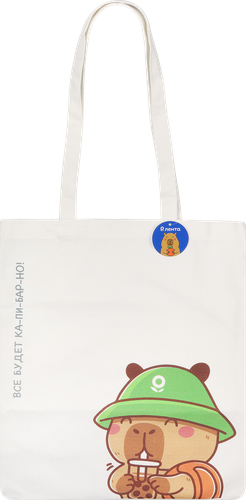 

Сумка с принтом Капибар 45 х 35 х 10 см арт. 3333228 дизайн в ассортименте