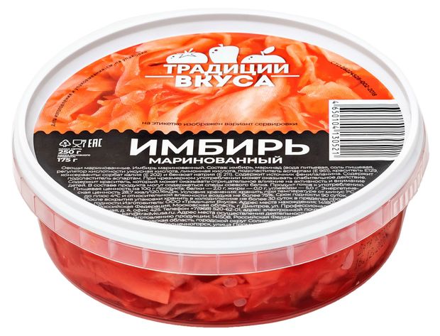 

Имбирь маринованный Традиции вкуса 250 г