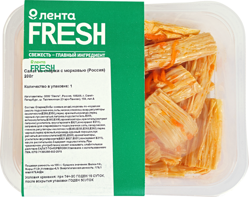 

Салат Лента Fresh из спаржи с морковью 200 г