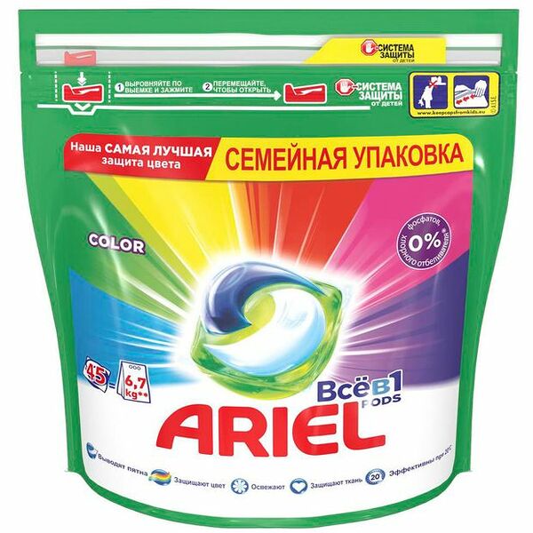 Капсулы для стирки Ariel Все-в-1 Pods Color 45 шт, 1071 г