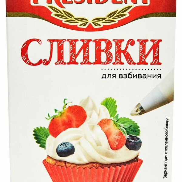 Сливки для взбивания President ультрапастеризованные 35%, 1 кг