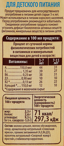 

Коктейль молочный Три коровы Два кота сливочная ириска 2.5% 200 мл