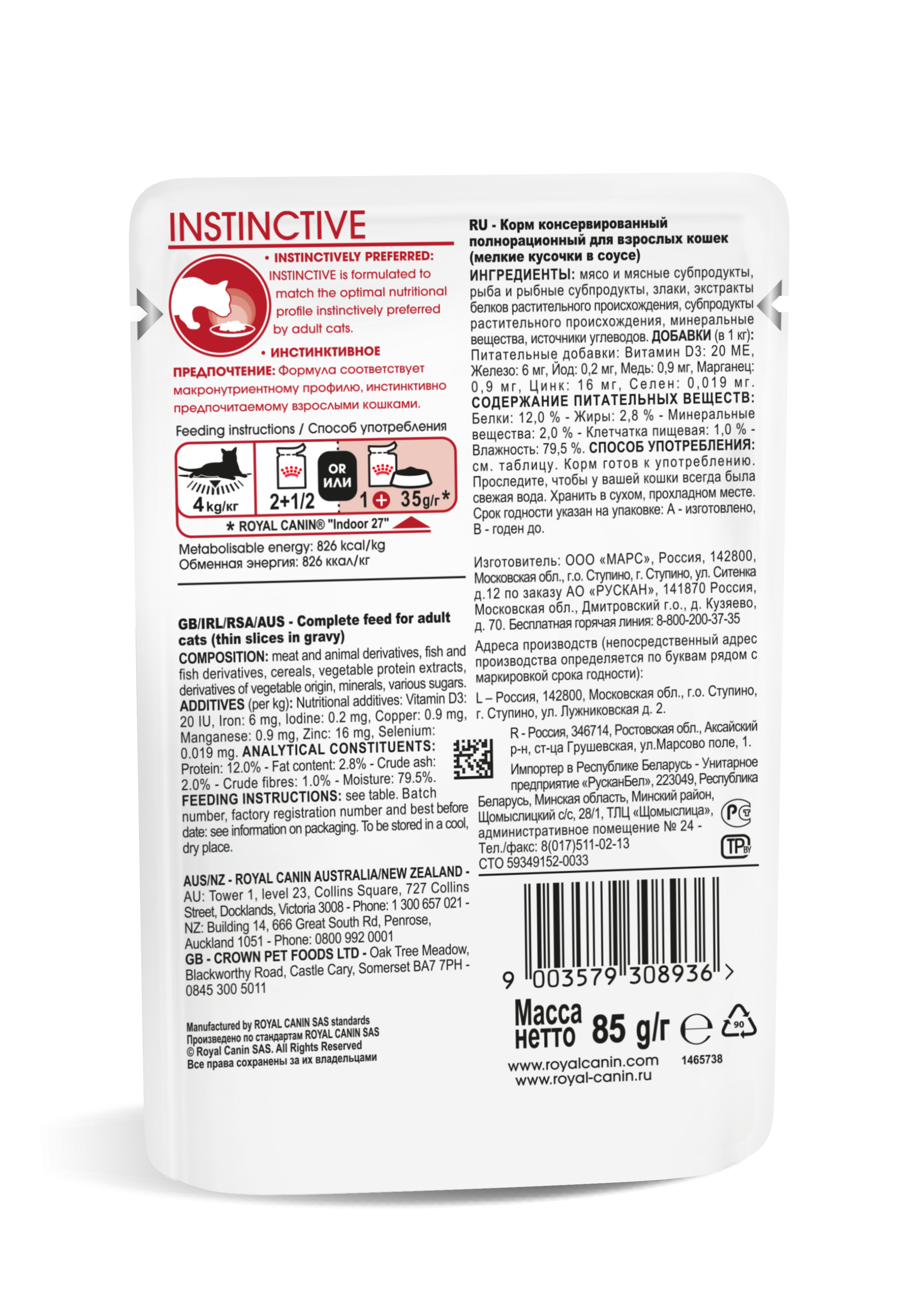 

Корм для взрослых кошек Royal Canin Инстинктивный соус 85 г