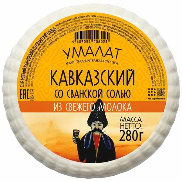 Сыр Кавказский Умалат со сванской солью 40% 280 г