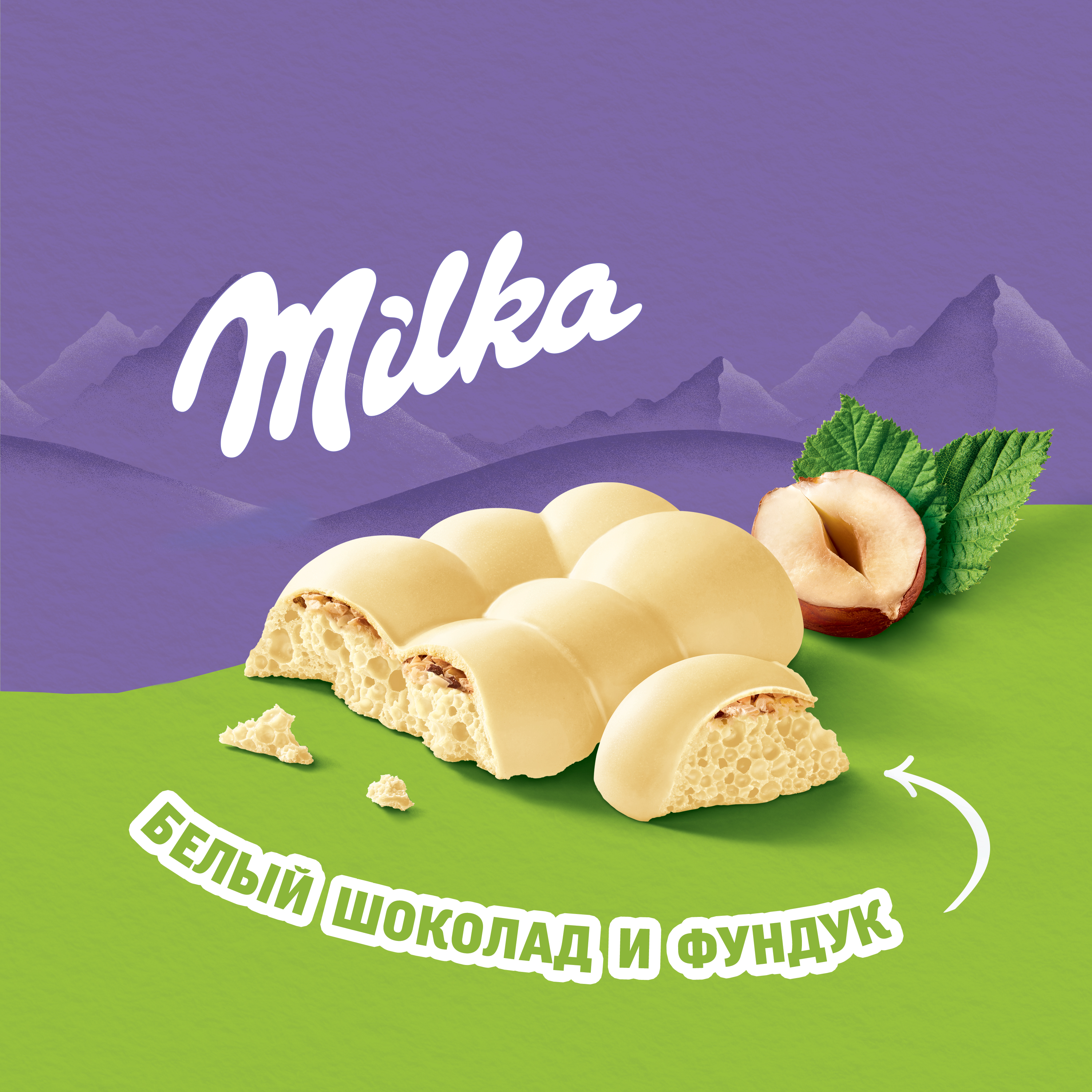 

Шоколад белый пористый Milka Bubbles c фундуком 79 г
