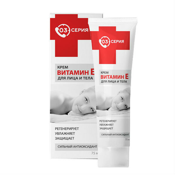 Серия 03 крем витамин E для лица и тела 75 мл