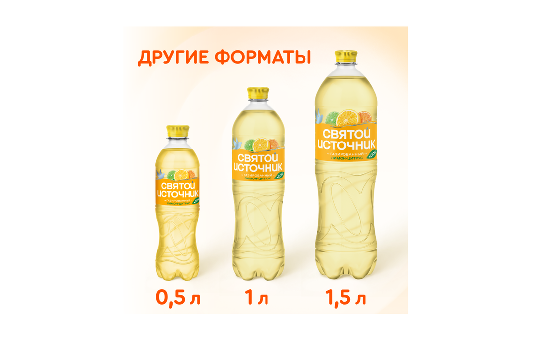 

Напиток Святой Источник Вода + Сок лимон-цитрус 1.5 л