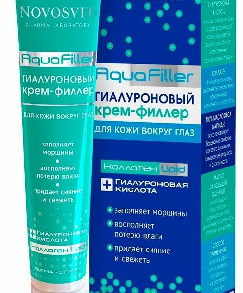 Крем-филлер для кожи вокруг глаз Novosvit AquaFiller Гиалуроновый, 20 мл