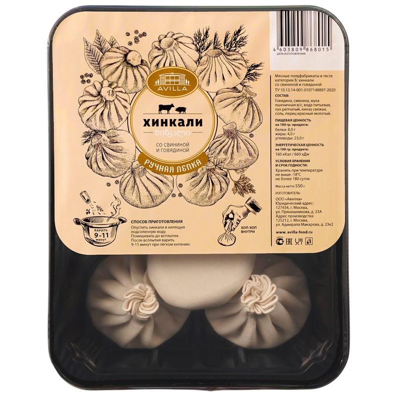 

Хинкали Avilla со свининой и говядиной 550 г