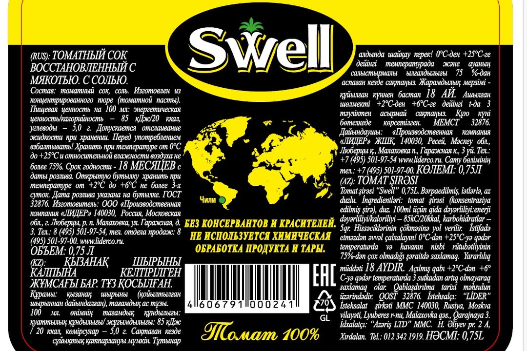

Сок Swell томатный 0.75 л