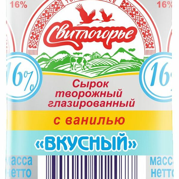 Сырок глазированный Свитлогорье Вкусный с ванилью, 16 % 45 г