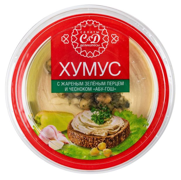 

Хумус Салаты и Деликатесы Абу гош с жареным луком-перцем-чесноком, 200 г