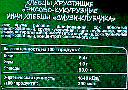 

Хлебцы Dr.Korner Рисово-кукурузные мини хлебцы смузи-клубника без сахара 40 г