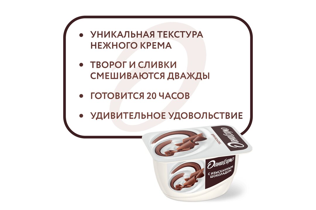 

Десерт творожный Даниссимо Браво 6.7% Шоколад 130 г
