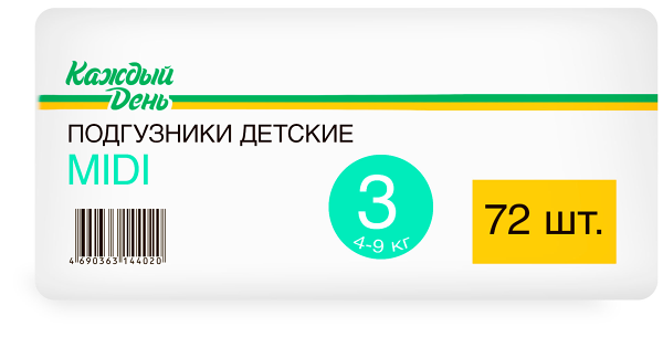 Подгузники Каждый день Midi 3 размер (4-9 кг), 72 шт