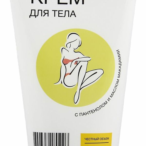 Крем для тела Каждый день с пантенолом и маслом макадамии