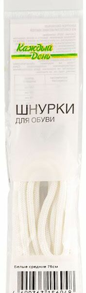 Шнурки для обуви Каждый день средние белые, 75 см