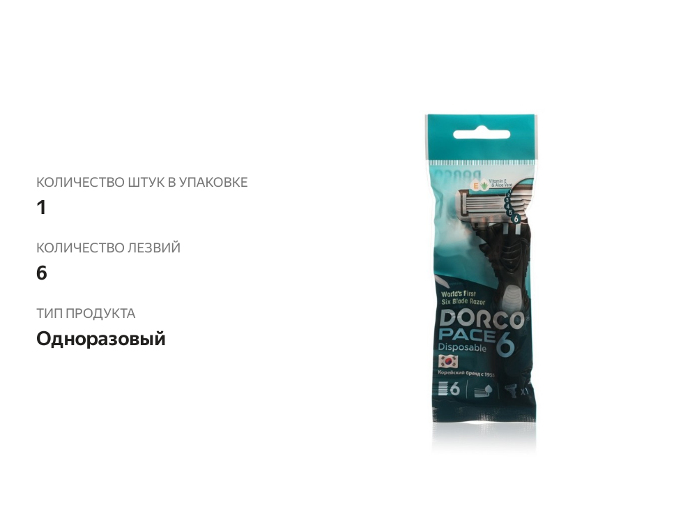 

Станок для бритья Dorco Pace одноразовый 6 лезвий