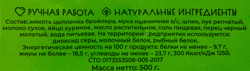

Посекунчики Лядовские продукты из мяса птицы 500 г
