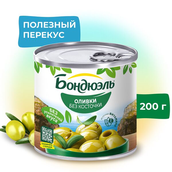 Оливки Бондюэль, без косточки, 200 г