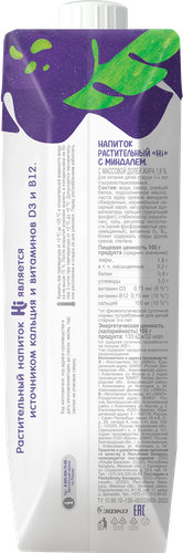 

Напиток растительный Hi с миндалем 1.8% 1 л