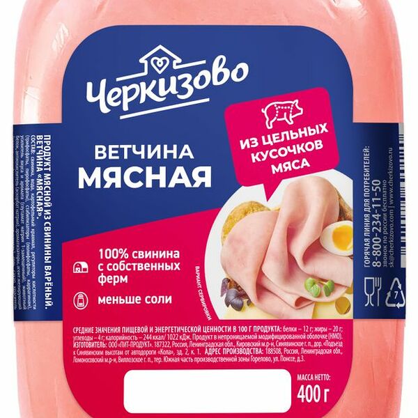Ветчина Черкизово Мясная 400г