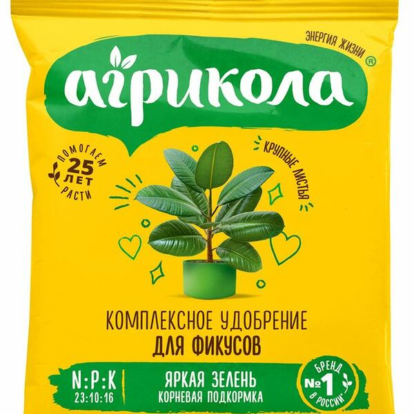 Удобрение растворимое Агрикола для фикусов