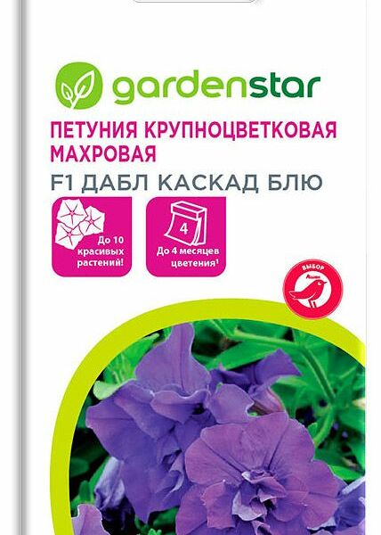 Петуния крупноцветковая махровая Дабл Каскад Блю F1, 10 шт ТМ Garden Star (Гарден Стар)
