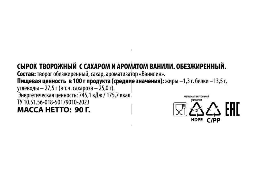 

Сырок творожный Ростагроэкспорт с ароматом ванили 0%