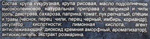 

Чипсы цельнозерновые Корнерсы Dr. Körner Паприка Чили 50 г