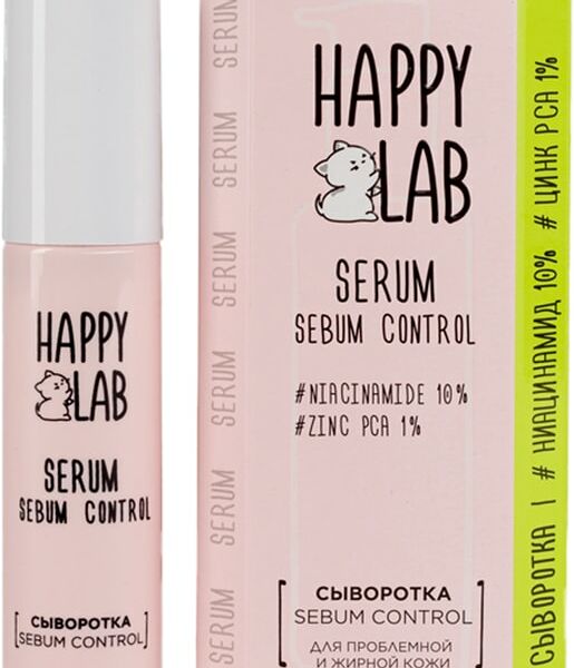 Сыворотка для лица Happy Lab Sebum Control 30мл