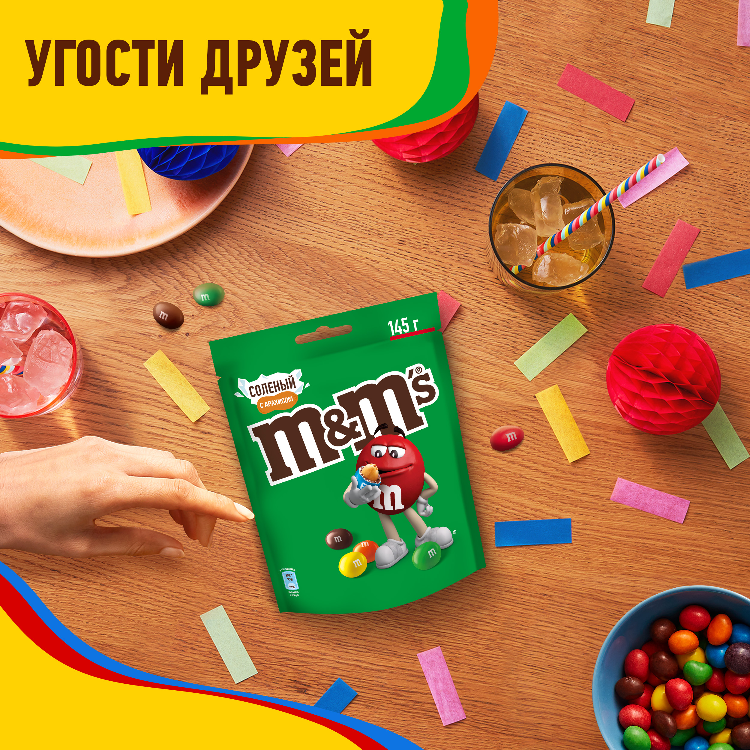 

Драже M&M's соленый с арахисом 145 г