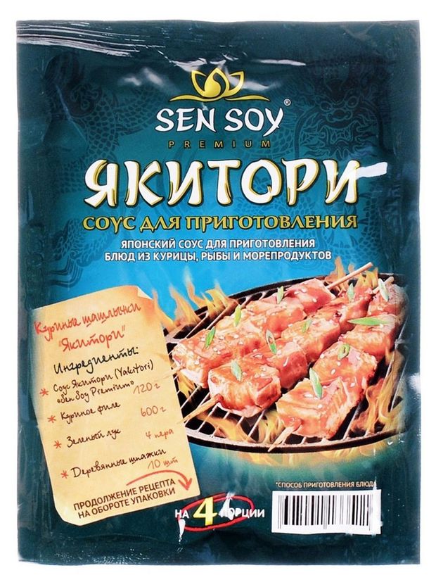 

Соус для приготовления блюд Якитори Sen Soy Premium 120 мл