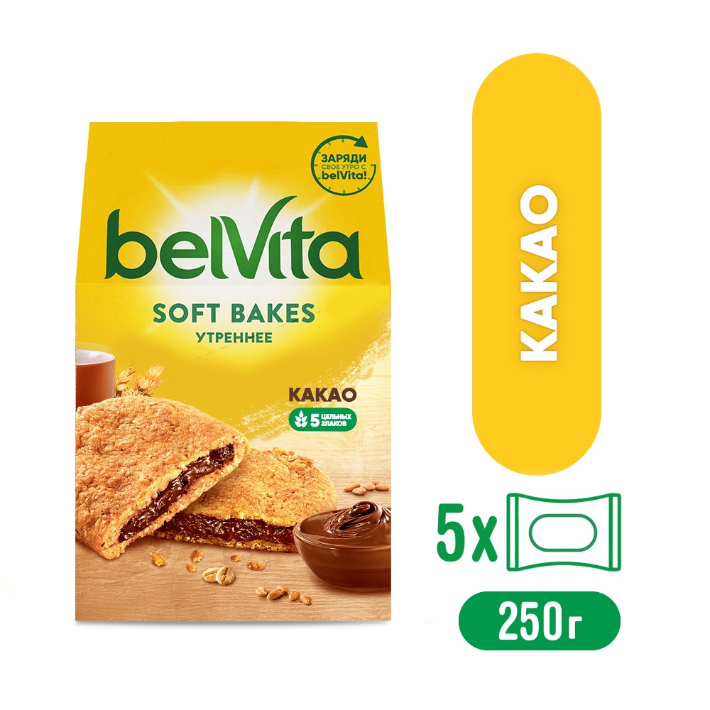 

Печенье BelVita Утреннее Soft Bakes с цельнозерновыми злаками и начинкой с какао 250 г