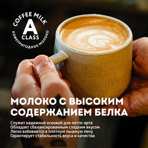 

Молоко ультрапастеризованное ЭкоНива Professional Line 3,2%, 1 л