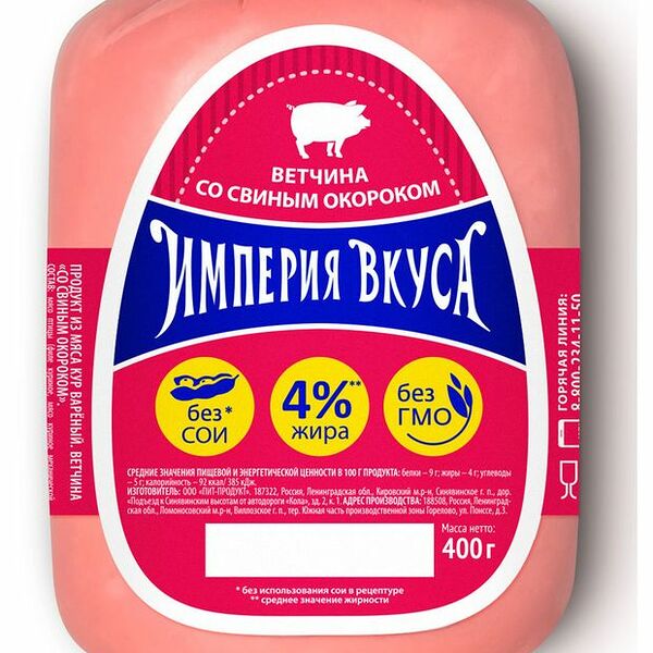 Ветчина Империя вкуса со свиным окороком 400г