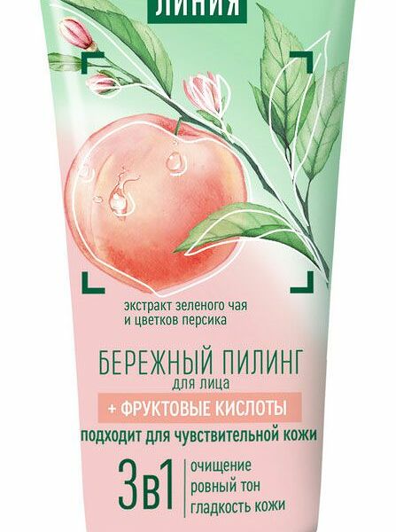 Пилинг для лица Чистая Линия бережный 3в1