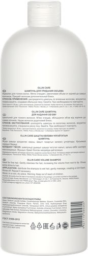 

Шампунь для волос Ollin Professional Care Volume 1000 мл