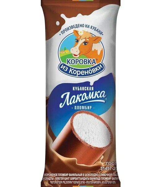 Мороженое Коровка из Кореновки пломбир ванильный в шоколаде 15% БЗМЖ 90 г