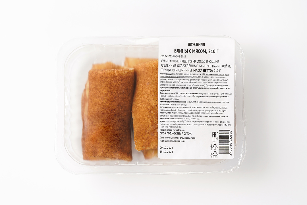 

Блины с мясом 210 г