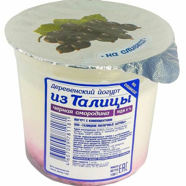 Йогурт Из Талицы Деревенский смородина на сливках 8% 130 г