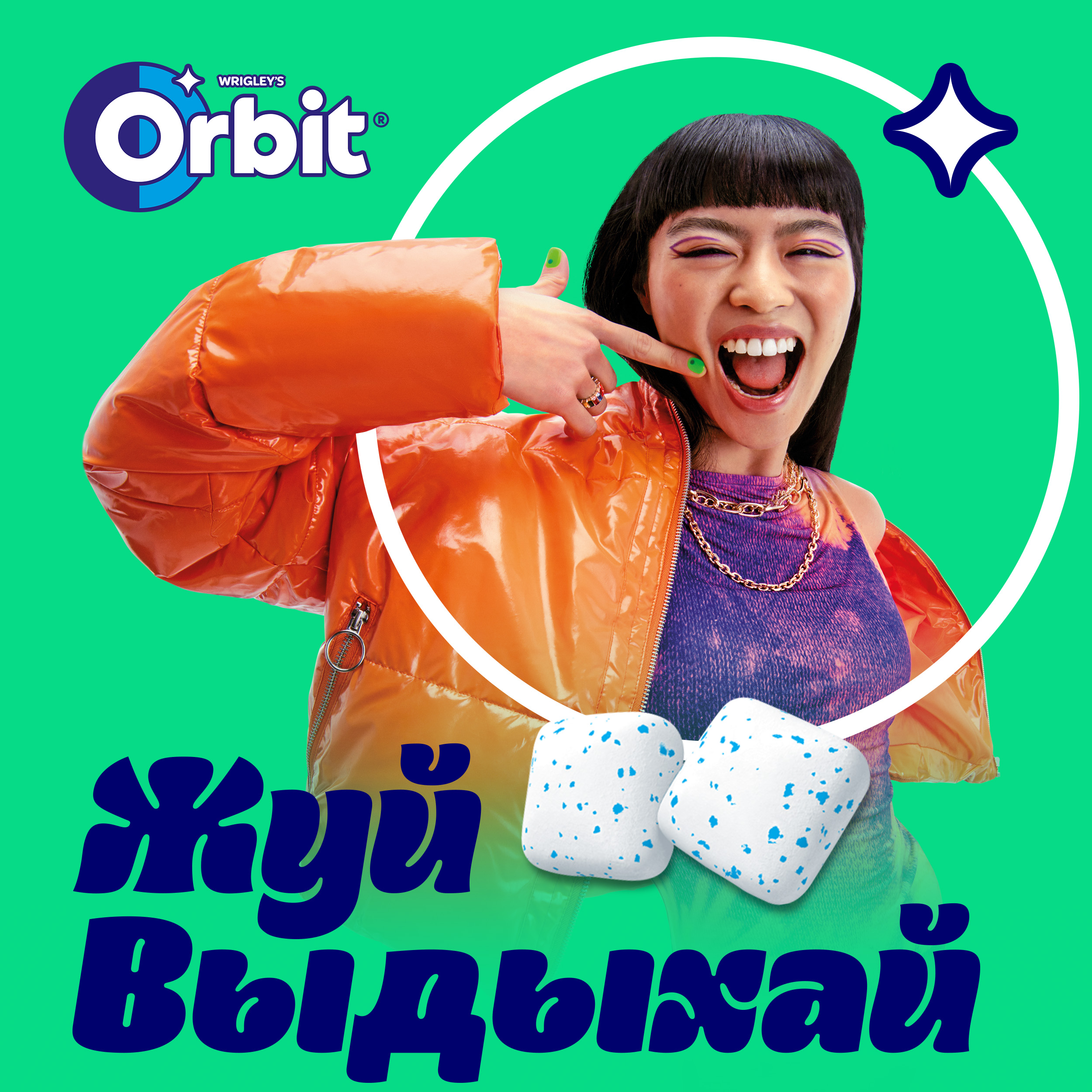 

Жевательная резинка Orbit Refreshers Тропический микс 16 г