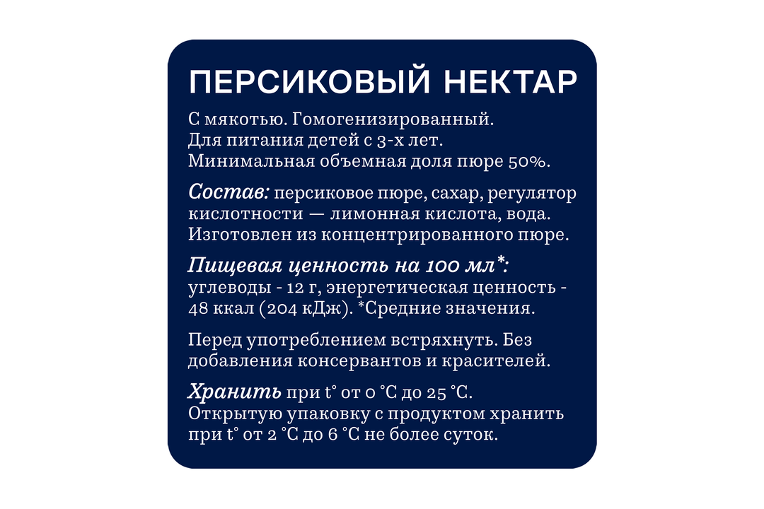 

Нектар Rich Персик 1 л