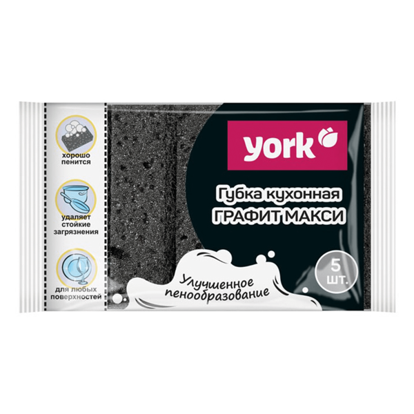Губки для мытья посуды York Графит макси 5 шт