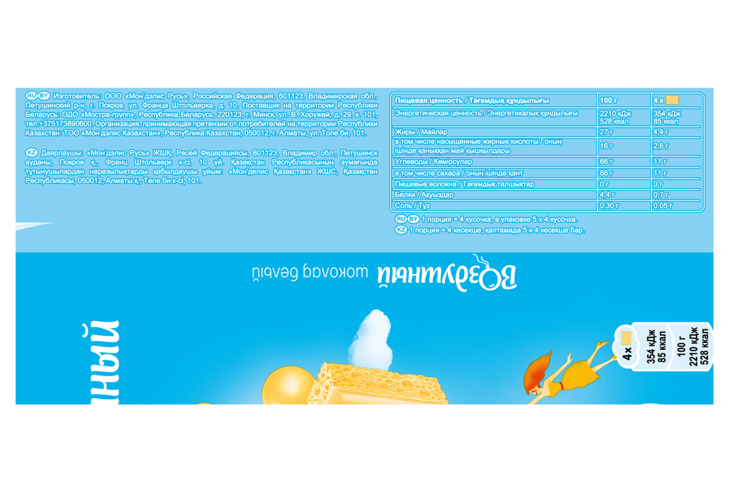 

Шоколад белый Воздушный пористый 80 г