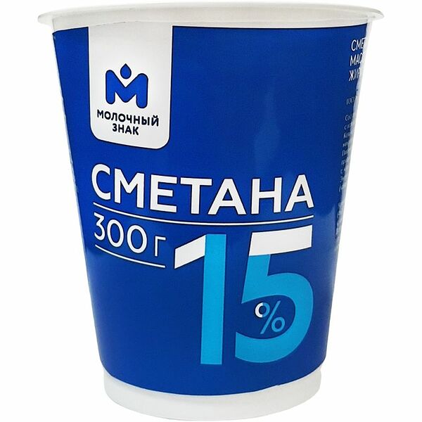 Сметана 15% Молочный знак, 300г