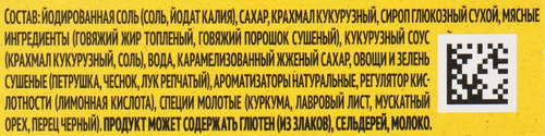 

Бульонные кубики Maggi с говядиной на косточке 8 кубиков 72 г