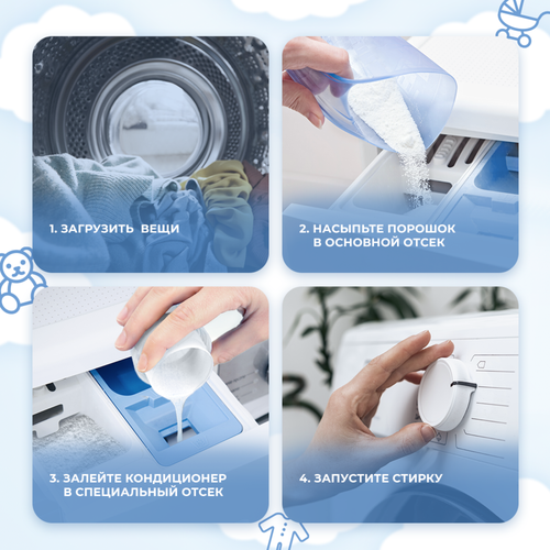 

Кондиционер ополаскиватель для стирки белья Е Детский 1 л