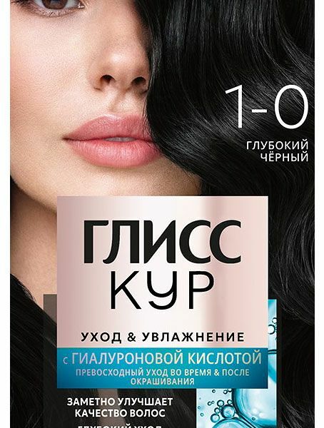 Стойкая краска для волос Gliss Kur Уход и Увлажнение т. 1-0 Глубокий чёрный 142.5мл